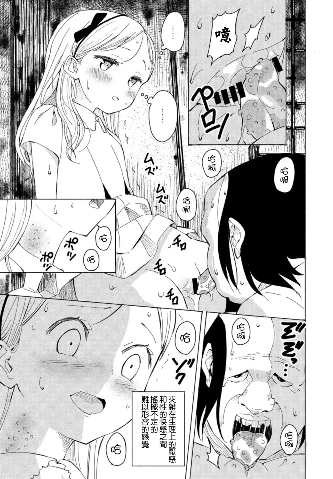 [Vanicooo] Goreijou Oyome ni Iku Fhentai - Page 11