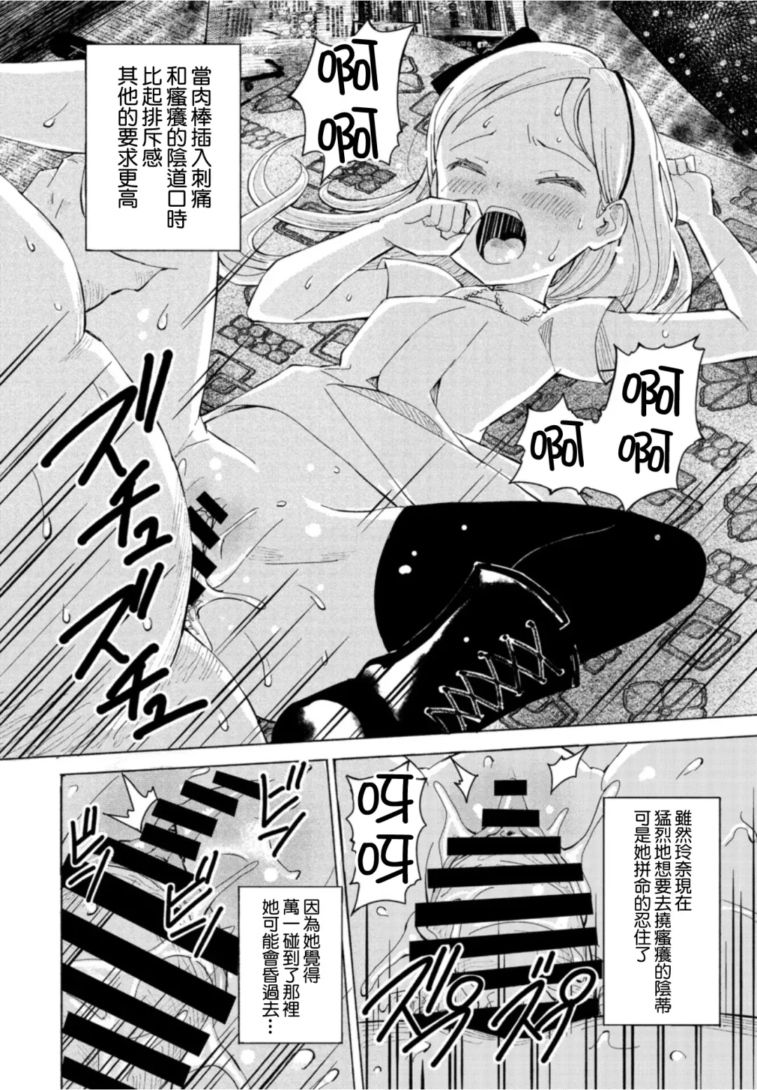 [Vanicooo] Goreijou Oyome ni Iku Fhentai - Page 12