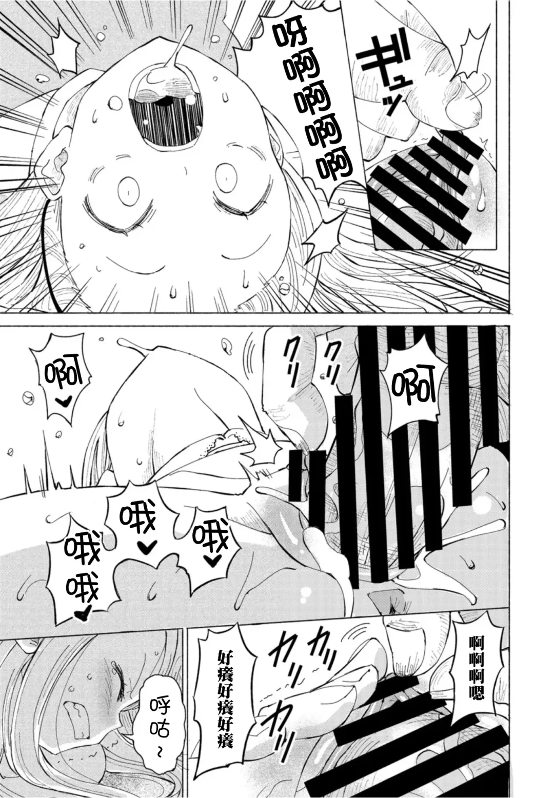 [Vanicooo] Goreijou Oyome ni Iku Fhentai - Page 13