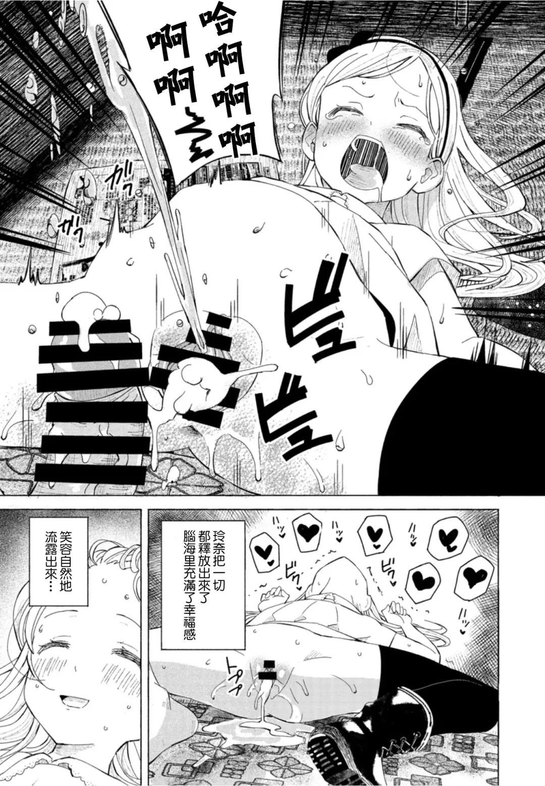 [Vanicooo] Goreijou Oyome ni Iku Fhentai - Page 15