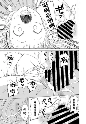 [Vanicooo] Goreijou Oyome ni Iku Fhentai - Page 13