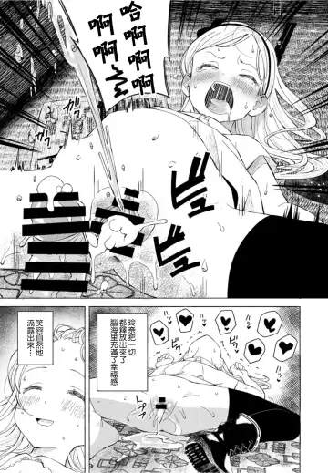 [Vanicooo] Goreijou Oyome ni Iku Fhentai - Page 15