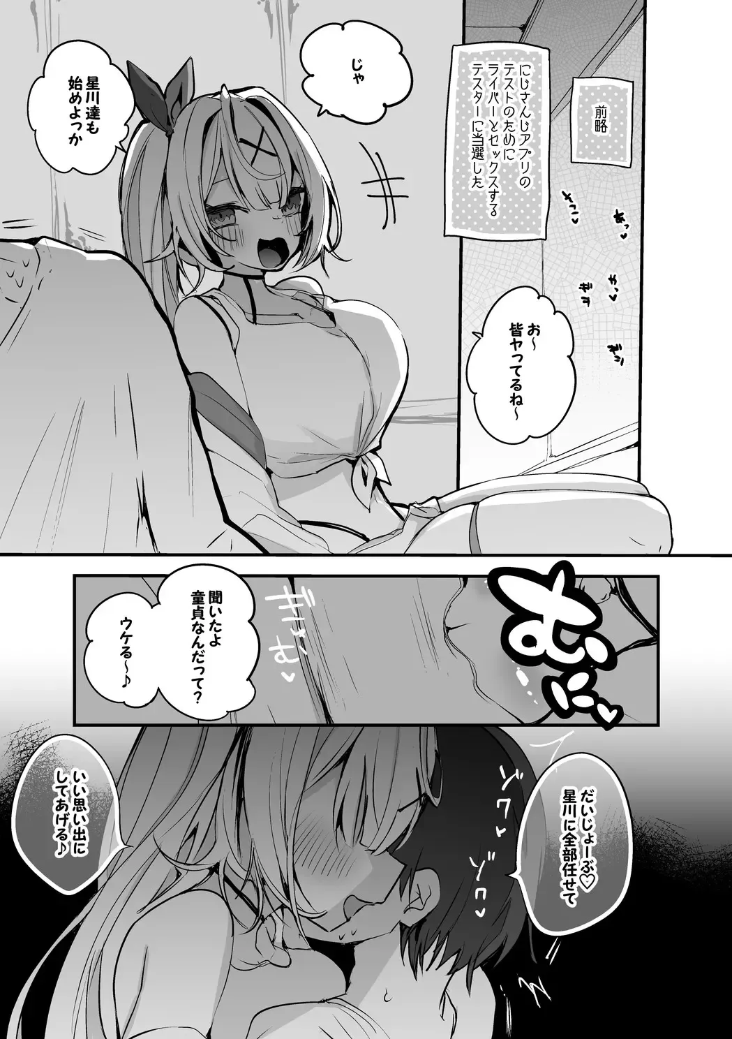 [Ringo Club] Hoshikawa Sara ni Omakase Hen Fhentai - Page 2