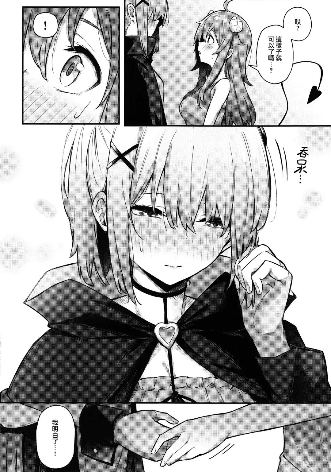 [Borusiti] Momo-chan Yamiochi shita!? | 桃子堕入黑暗了!? Fhentai - Page 15