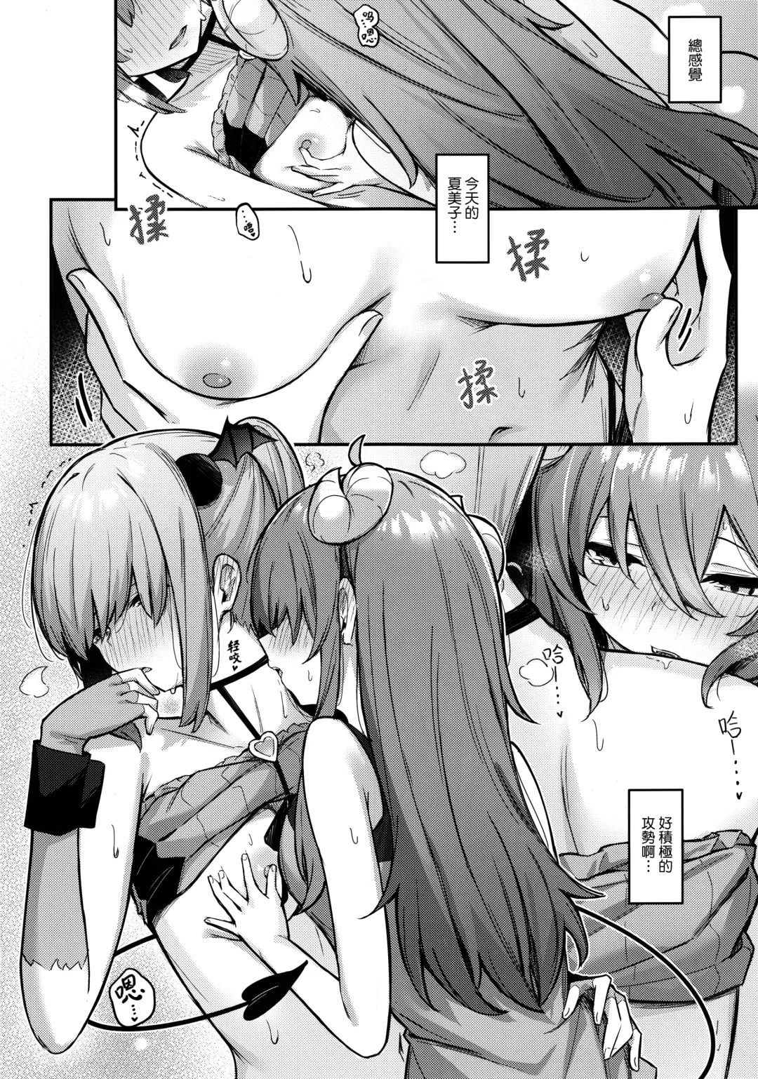 [Borusiti] Momo-chan Yamiochi shita!? | 桃子堕入黑暗了!? Fhentai - Page 21