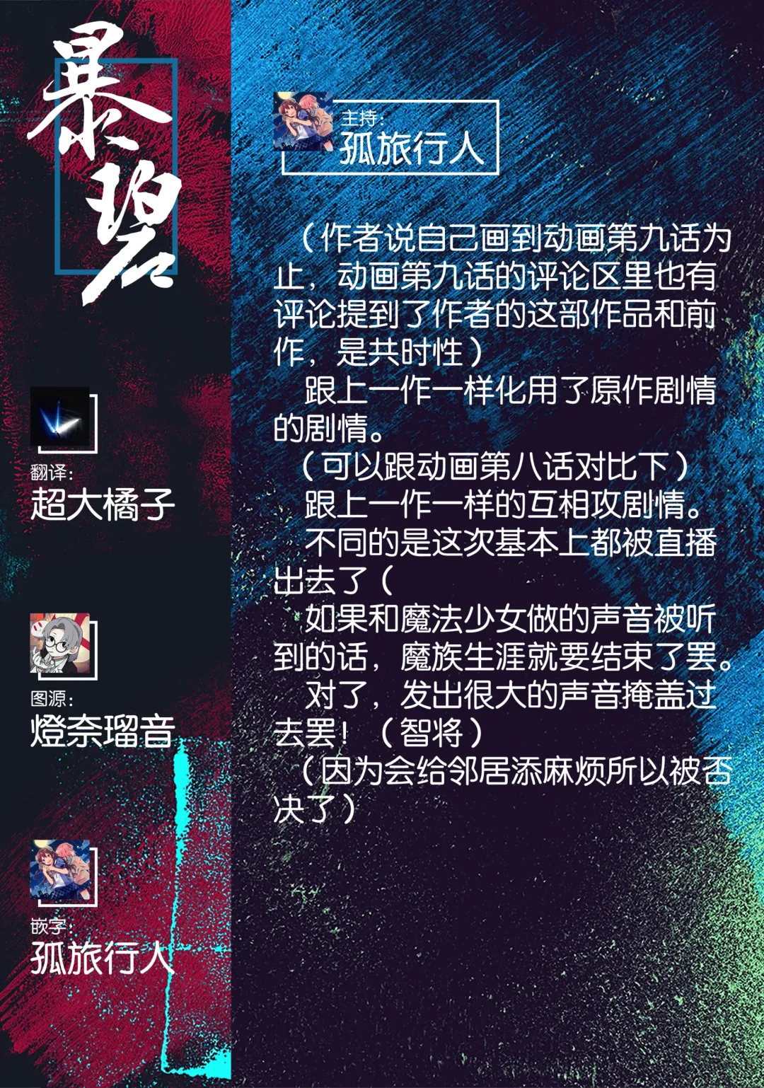 [Borusiti] Momo-chan Yamiochi shita!? | 桃子堕入黑暗了!? Fhentai - Page 43