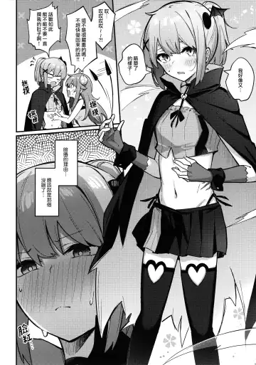 [Borusiti] Momo-chan Yamiochi shita!? | 桃子堕入黑暗了!? Fhentai - Page 13