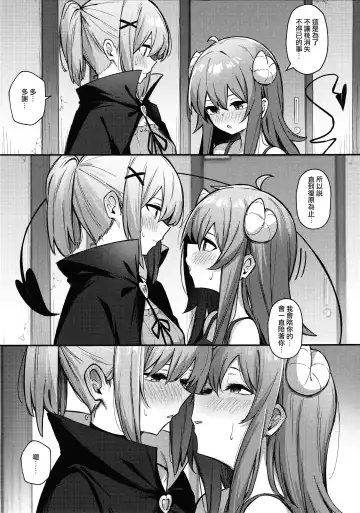 [Borusiti] Momo-chan Yamiochi shita!? | 桃子堕入黑暗了!? Fhentai - Page 16