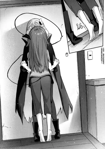 [Borusiti] Momo-chan Yamiochi shita!? | 桃子堕入黑暗了!? Fhentai - Page 17