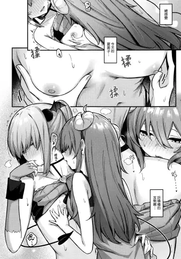 [Borusiti] Momo-chan Yamiochi shita!? | 桃子堕入黑暗了!? Fhentai - Page 21