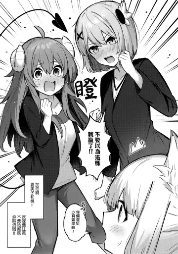 [Borusiti] Momo-chan Yamiochi shita!? | 桃子堕入黑暗了!? Fhentai - Page 40
