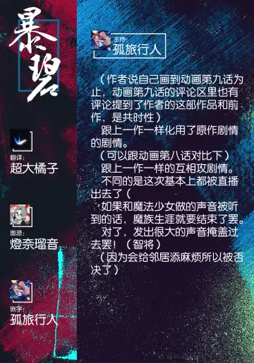 [Borusiti] Momo-chan Yamiochi shita!? | 桃子堕入黑暗了!? Fhentai - Page 43