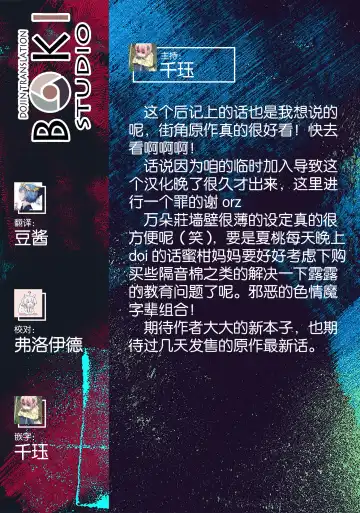 [Borusiti] Momo-chan Yamiochi shita!? | 桃子堕入黑暗了!? Fhentai - Page 44