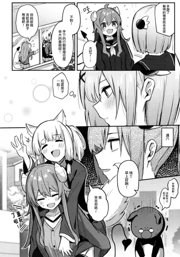 [Borusiti] Momo-chan Yamiochi shita!? | 桃子堕入黑暗了!? Fhentai - Page 7