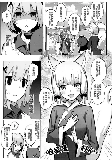 [Borusiti] Momo-chan Yamiochi shita!? | 桃子堕入黑暗了!? Fhentai - Page 8