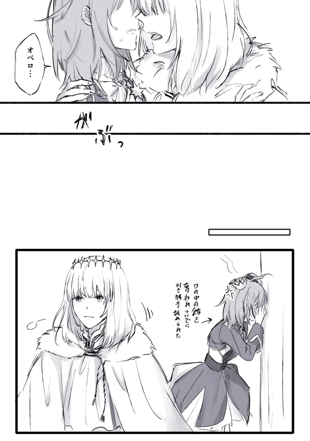 [Kiyose] Obe guda ♀ matome 2[ fate grand order ) Fhentai - Page 10