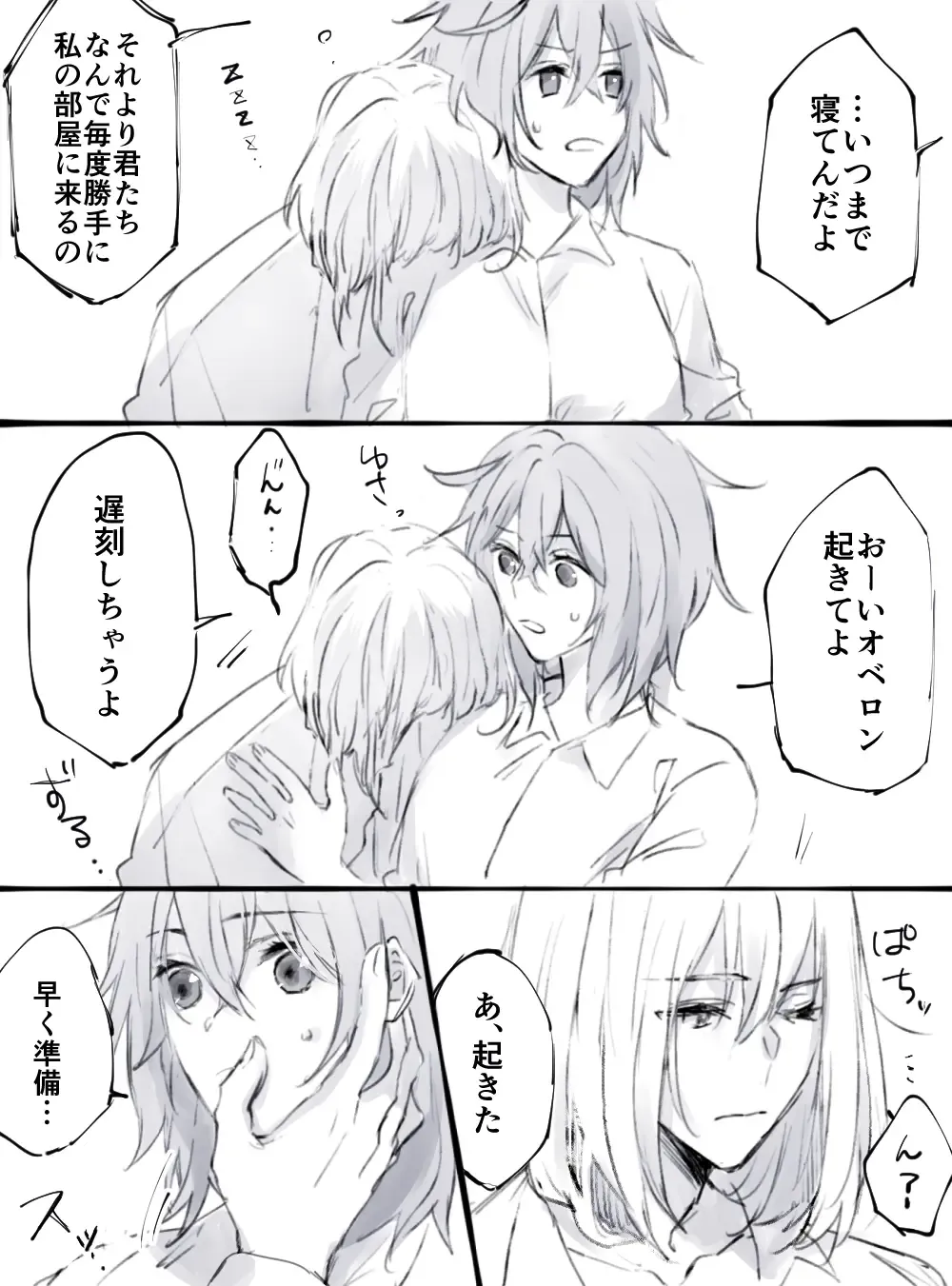 [Kiyose] Obe guda ♀ matome 2[ fate grand order ) Fhentai - Page 12