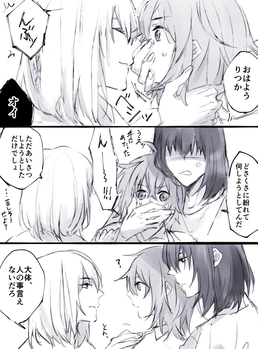 [Kiyose] Obe guda ♀ matome 2[ fate grand order ) Fhentai - Page 13