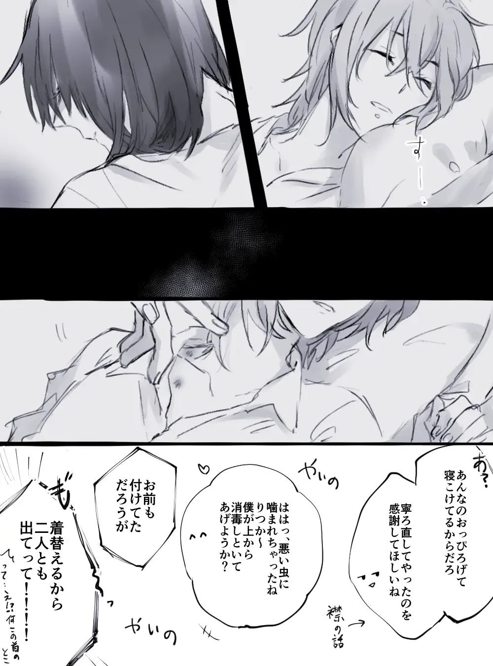 [Kiyose] Obe guda ♀ matome 2[ fate grand order ) Fhentai - Page 14