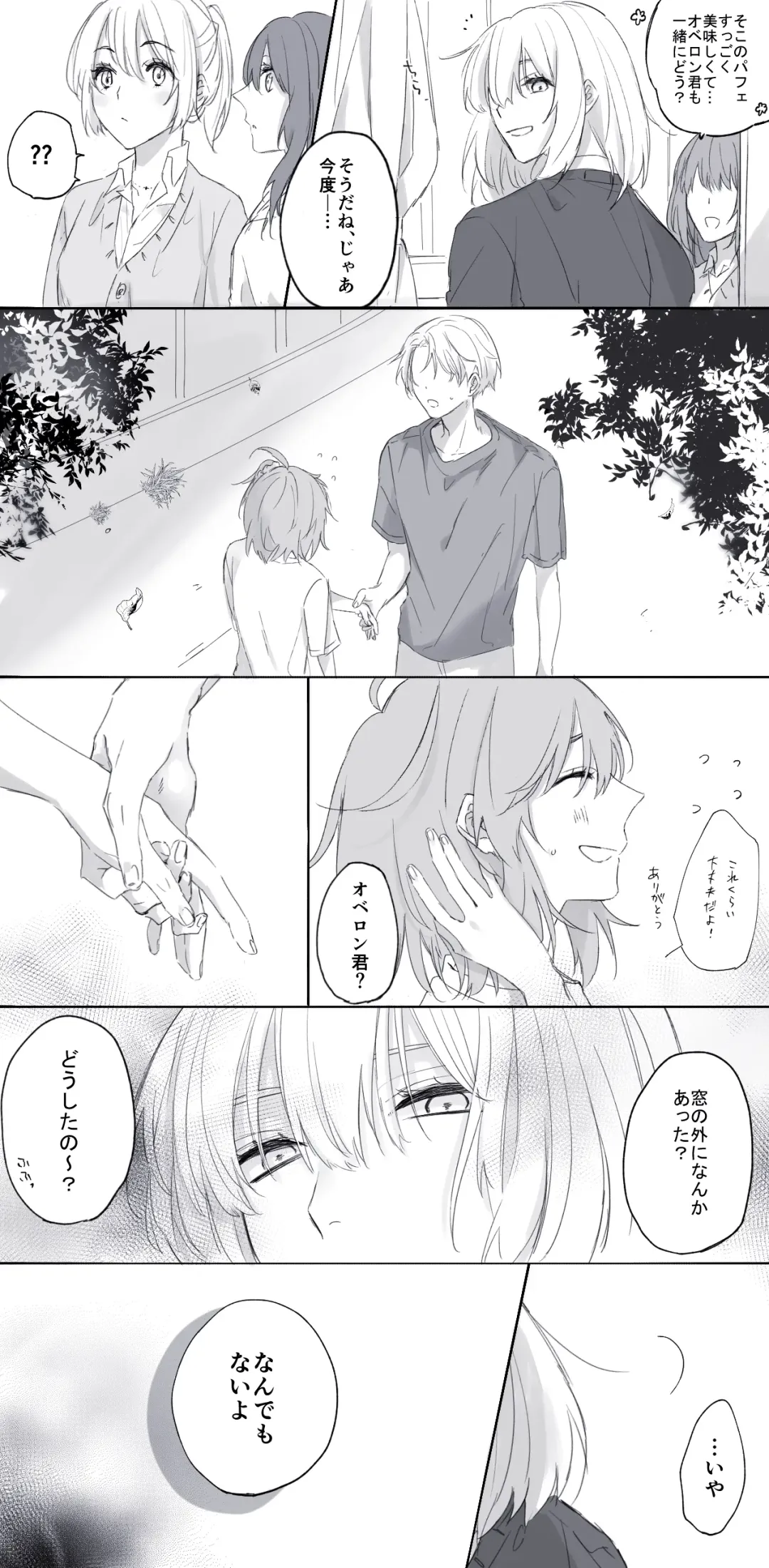 [Kiyose] Obe guda ♀ matome 2[ fate grand order ) Fhentai - Page 36