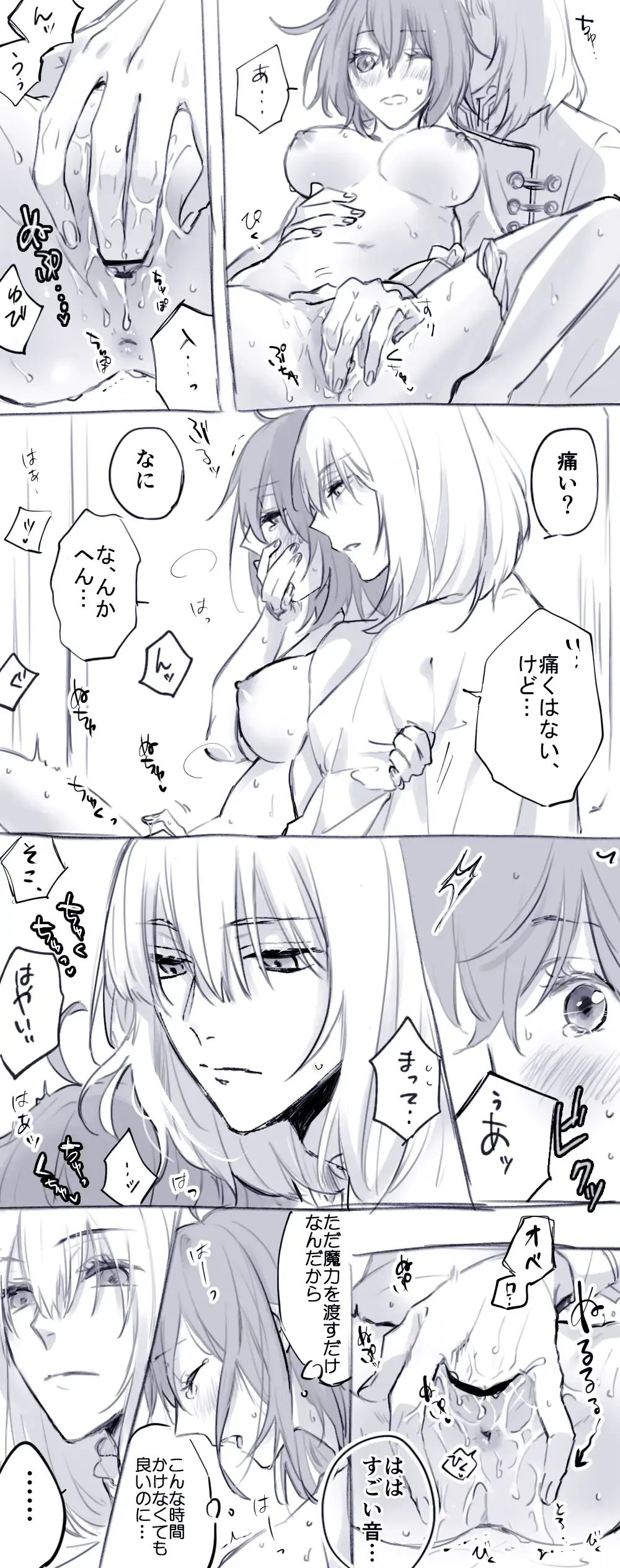 [Kiyose] Obe guda ♀ matome 2[ fate grand order ) Fhentai - Page 47