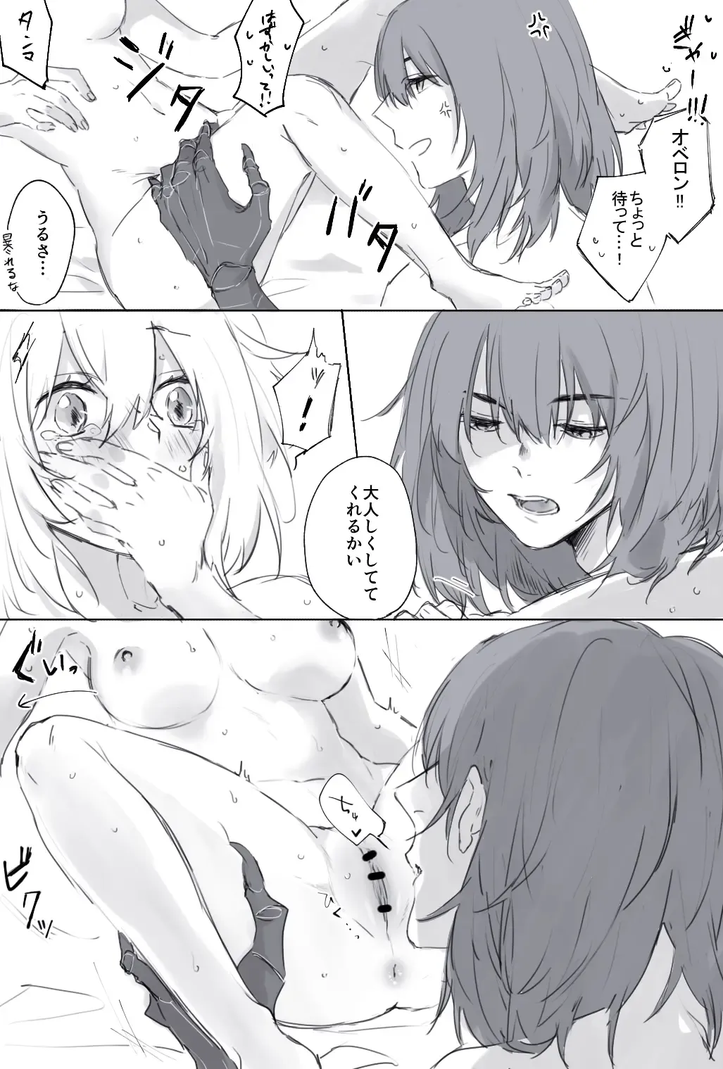 [Kiyose] Obe guda ♀ matome 2[ fate grand order ) Fhentai - Page 54