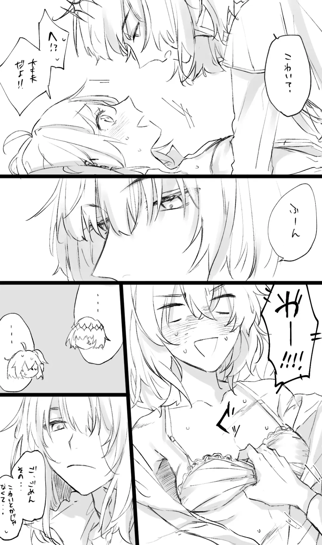 [Kiyose] Obe guda ♀ matome 2[ fate grand order ) Fhentai - Page 61