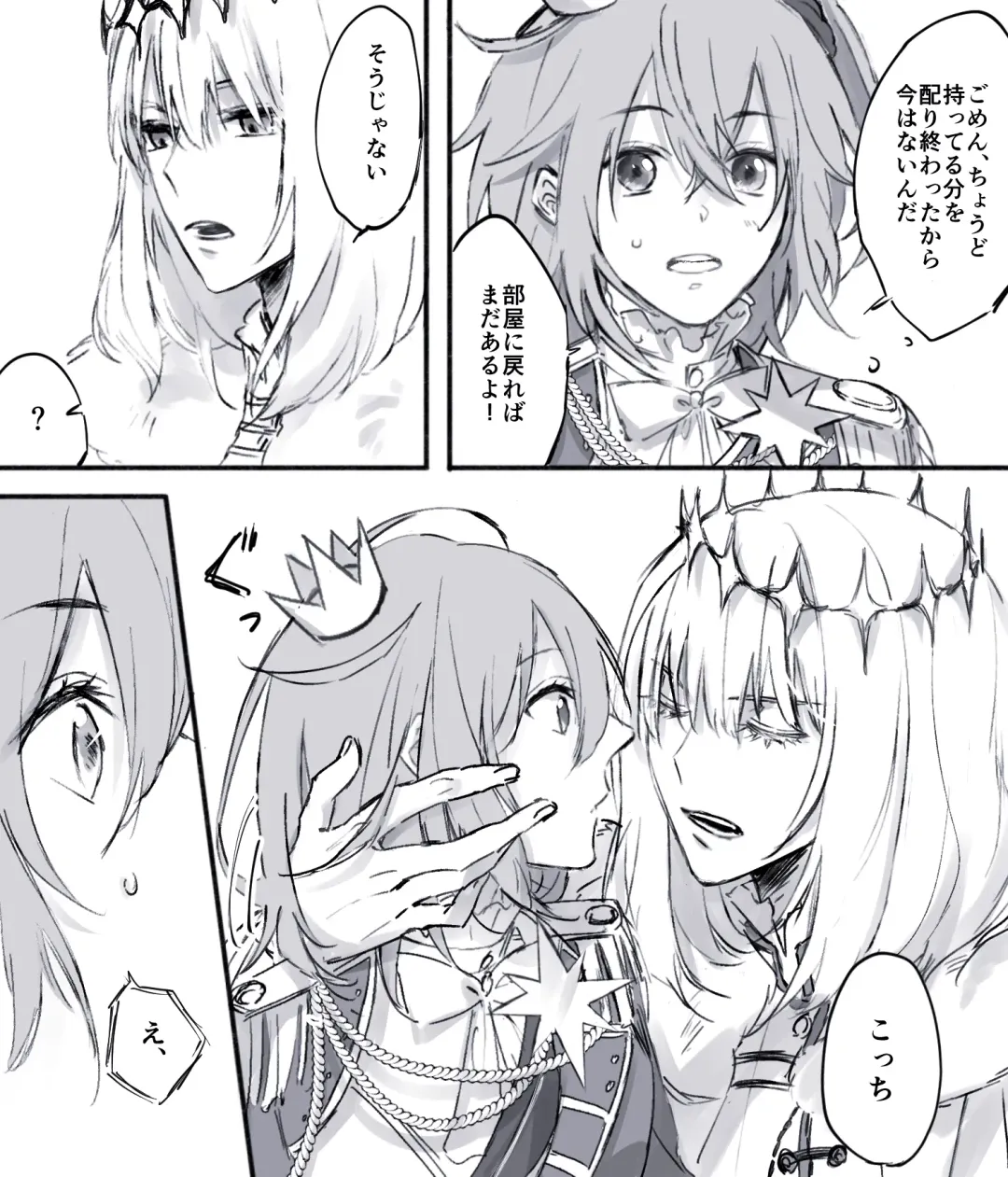 [Kiyose] Obe guda ♀ matome 2[ fate grand order ) Fhentai - Page 9