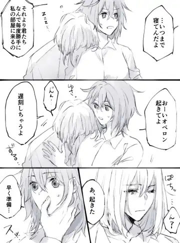 [Kiyose] Obe guda ♀ matome 2[ fate grand order ) Fhentai - Page 12