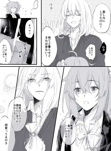 [Kiyose] Obe guda ♀ matome 2[ fate grand order ) Fhentai - Page 28