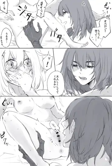[Kiyose] Obe guda ♀ matome 2[ fate grand order ) Fhentai - Page 54