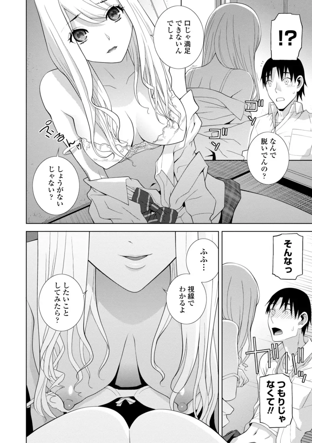 [Shinobu Tanei] Mishiranu Imouto Harem Fhentai - Page 12