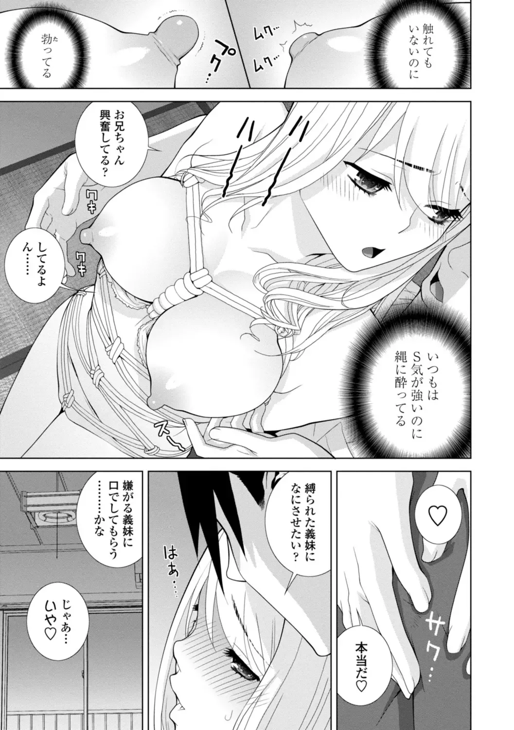 [Shinobu Tanei] Mishiranu Imouto Harem Fhentai - Page 137