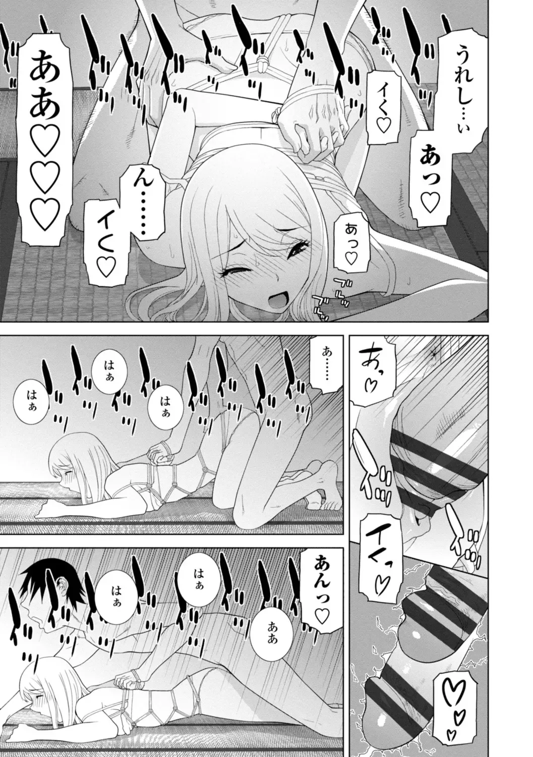 [Shinobu Tanei] Mishiranu Imouto Harem Fhentai - Page 145