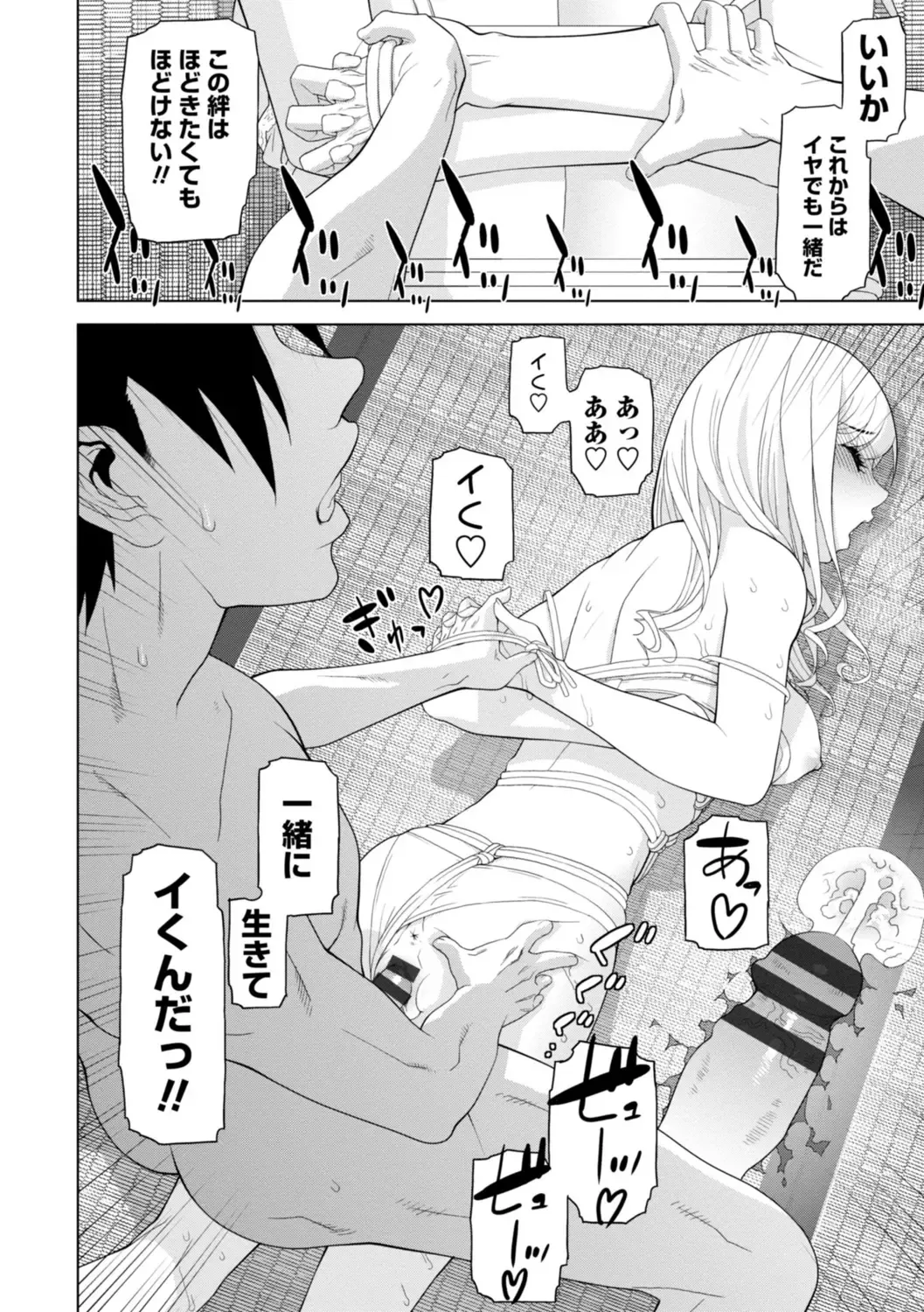 [Shinobu Tanei] Mishiranu Imouto Harem Fhentai - Page 146