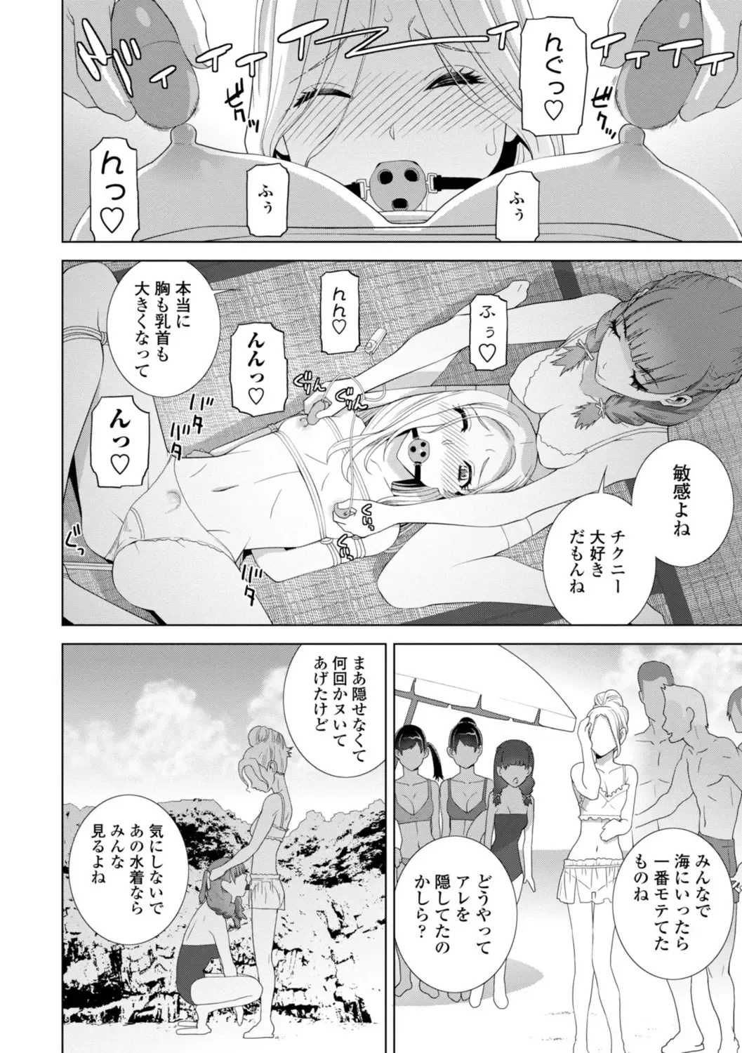 [Shinobu Tanei] Mishiranu Imouto Harem Fhentai - Page 172