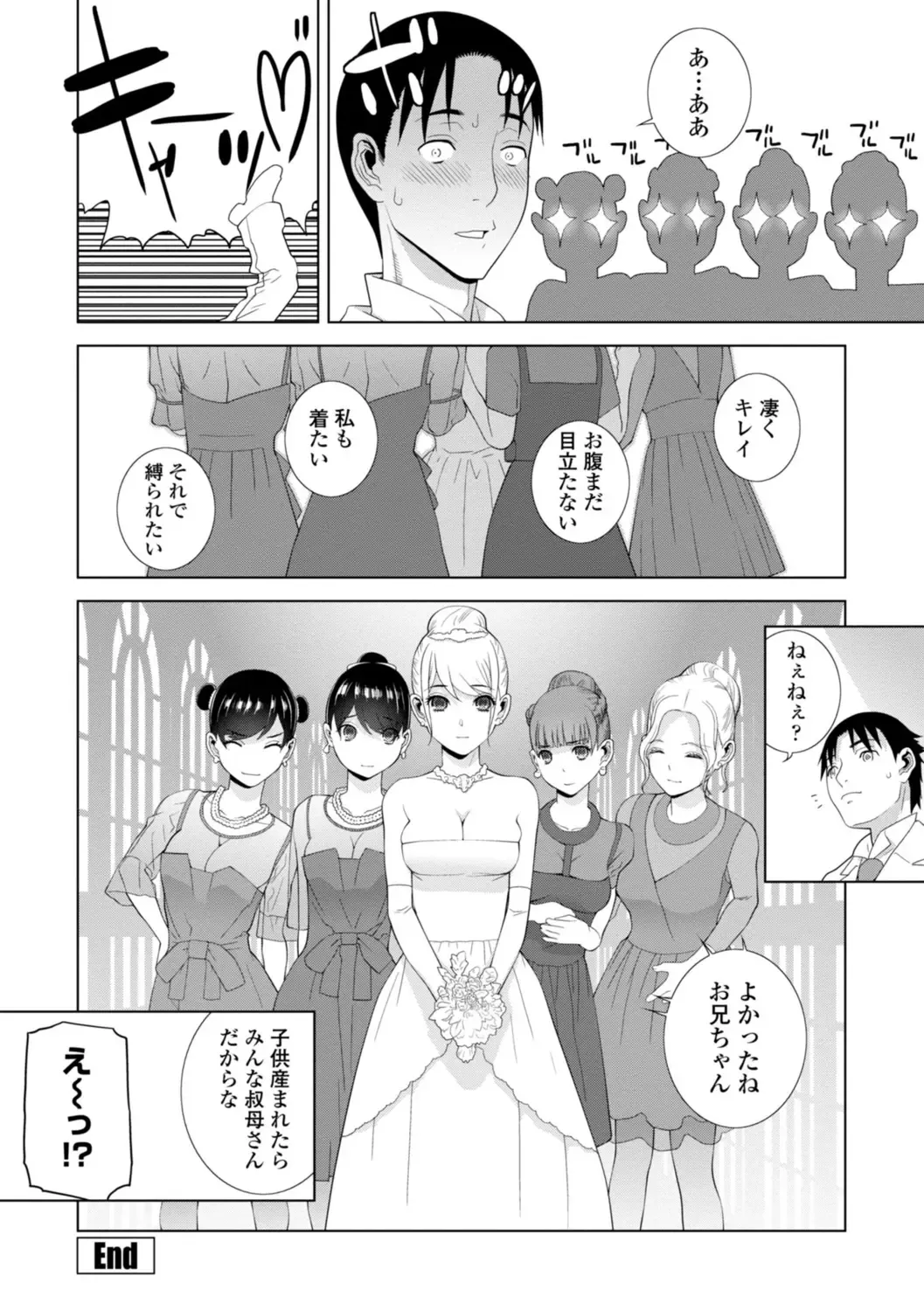 [Shinobu Tanei] Mishiranu Imouto Harem Fhentai - Page 190