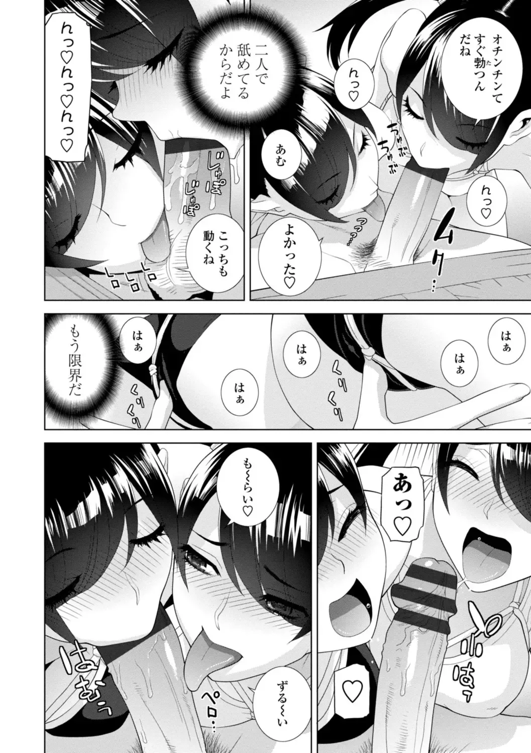 [Shinobu Tanei] Mishiranu Imouto Harem Fhentai - Page 34