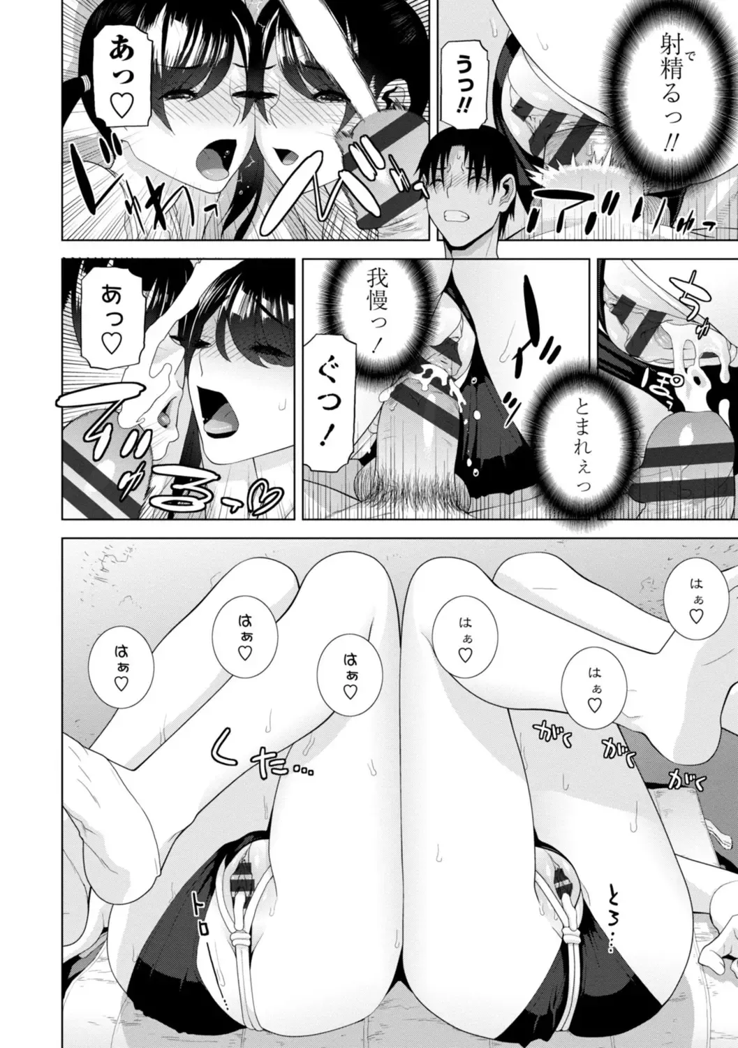 [Shinobu Tanei] Mishiranu Imouto Harem Fhentai - Page 40