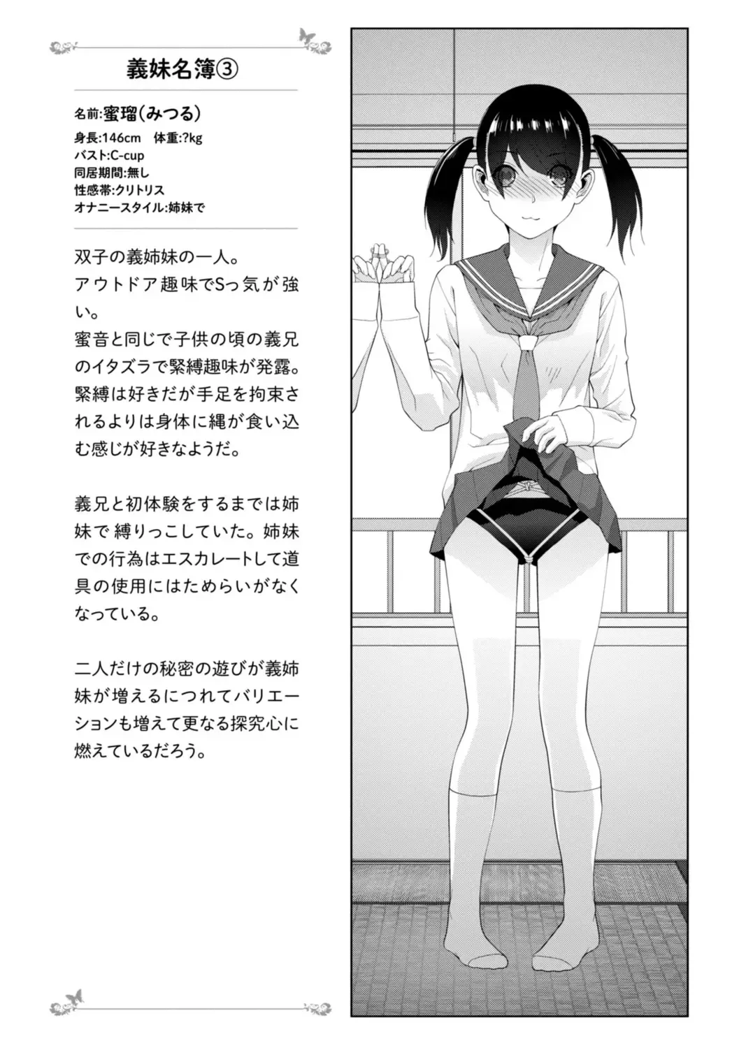[Shinobu Tanei] Mishiranu Imouto Harem Fhentai - Page 46