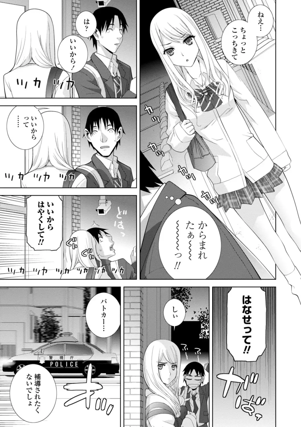 [Shinobu Tanei] Mishiranu Imouto Harem Fhentai - Page 5