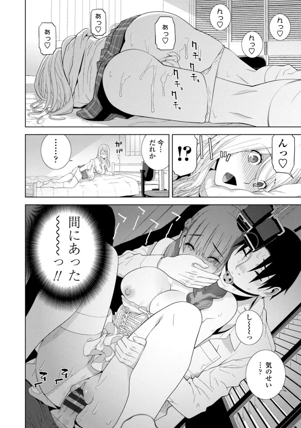 [Shinobu Tanei] Mishiranu Imouto Harem Fhentai - Page 80