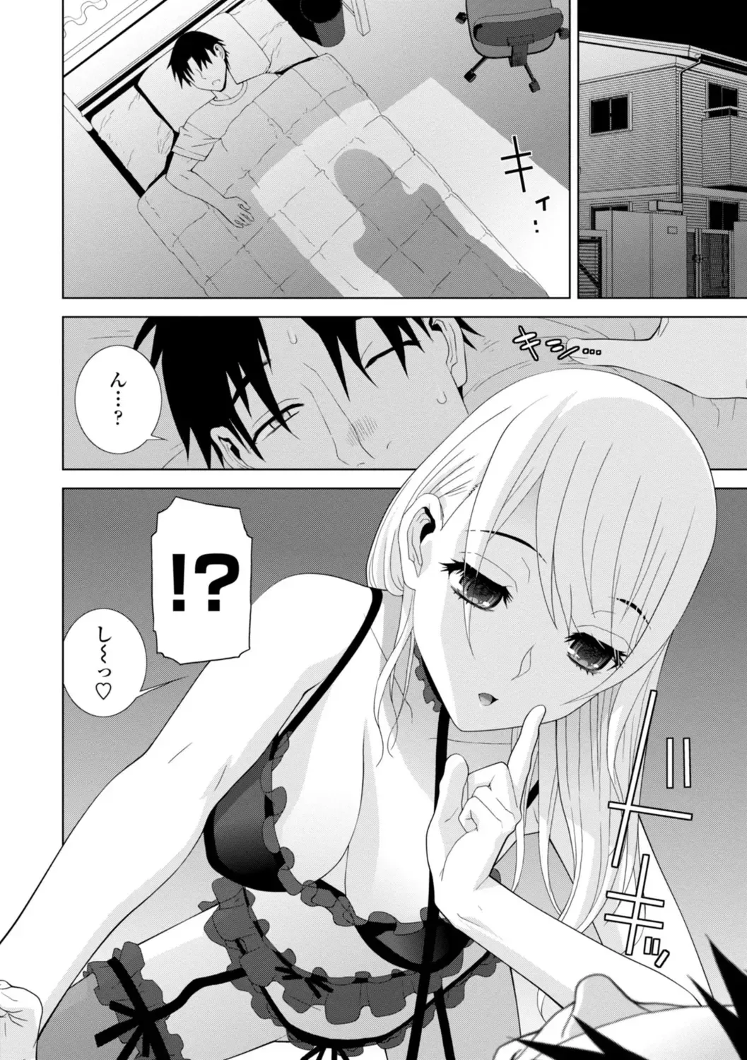 [Shinobu Tanei] Mishiranu Imouto Harem Fhentai - Page 92