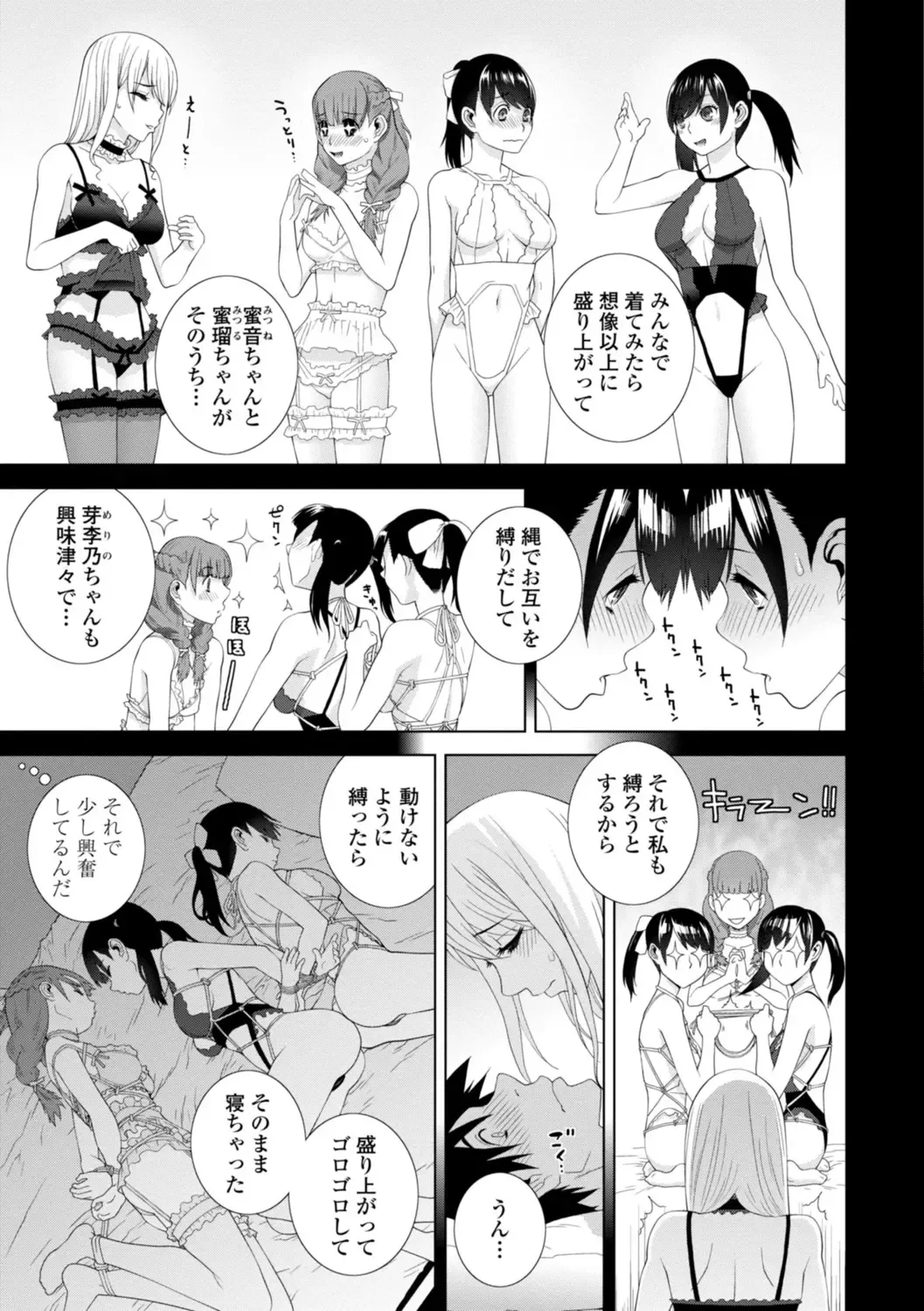 [Shinobu Tanei] Mishiranu Imouto Harem Fhentai - Page 95