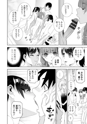 [Shinobu Tanei] Mishiranu Imouto Harem Fhentai - Page 112