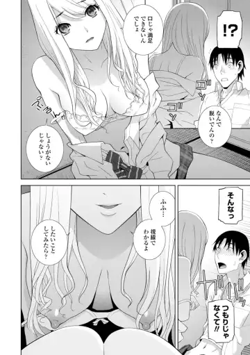 [Shinobu Tanei] Mishiranu Imouto Harem Fhentai - Page 12