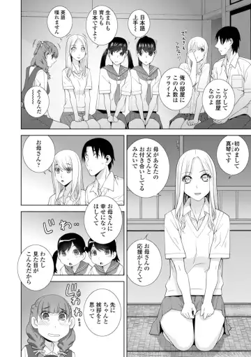 [Shinobu Tanei] Mishiranu Imouto Harem Fhentai - Page 150