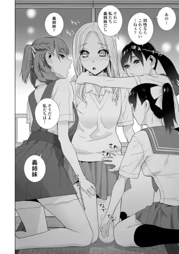 [Shinobu Tanei] Mishiranu Imouto Harem Fhentai - Page 154