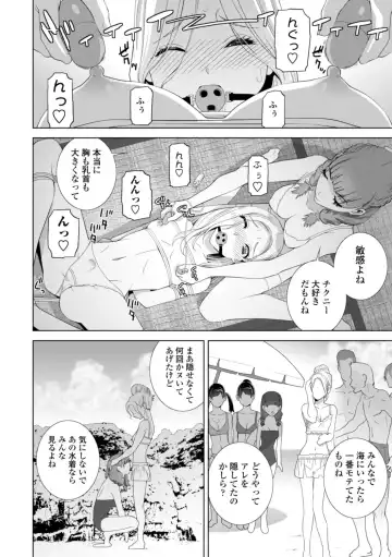 [Shinobu Tanei] Mishiranu Imouto Harem Fhentai - Page 172