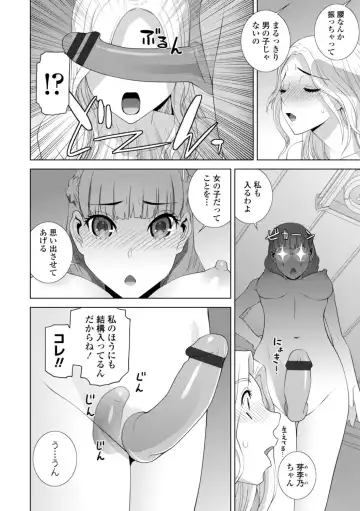 [Shinobu Tanei] Mishiranu Imouto Harem Fhentai - Page 182